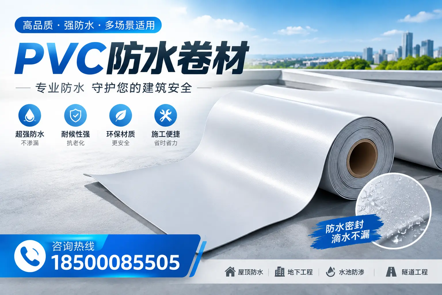 PVC防水卷材的市场竞争分析，滁州品牌选择参考
